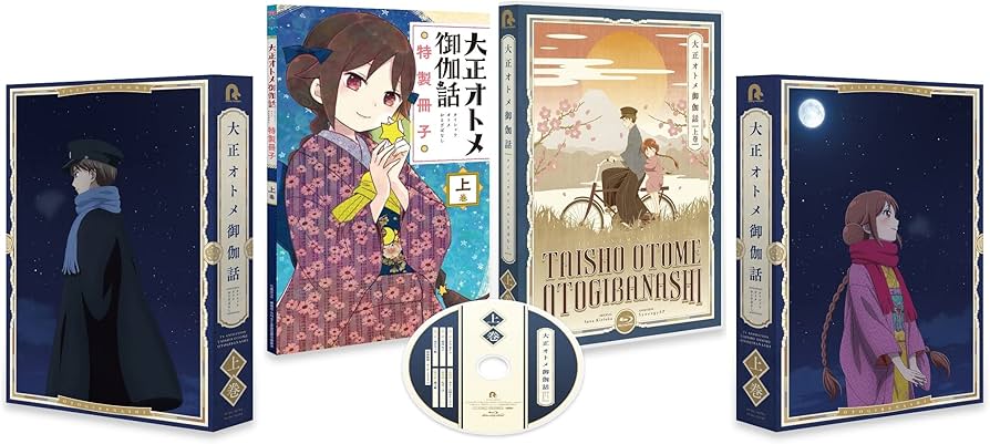 Amazon.co.jp: 『大正オトメ御伽話』Blu-ray上巻 : 小林裕介, 会沢紗弥