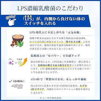 Amazon | LPS濃縮乳酸菌 サプリメント 9兆個の乳酸菌配合 FK-23・LFK