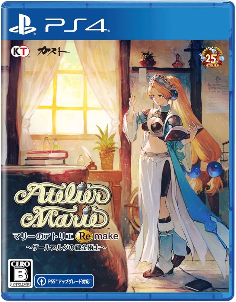 Amazon.co.jp: 【PS4】マリーのアトリエ Remake ～ザールブルグの