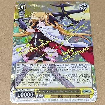 プラズマザンバーブレイカーフェイト4枚セット プラズマザンバー