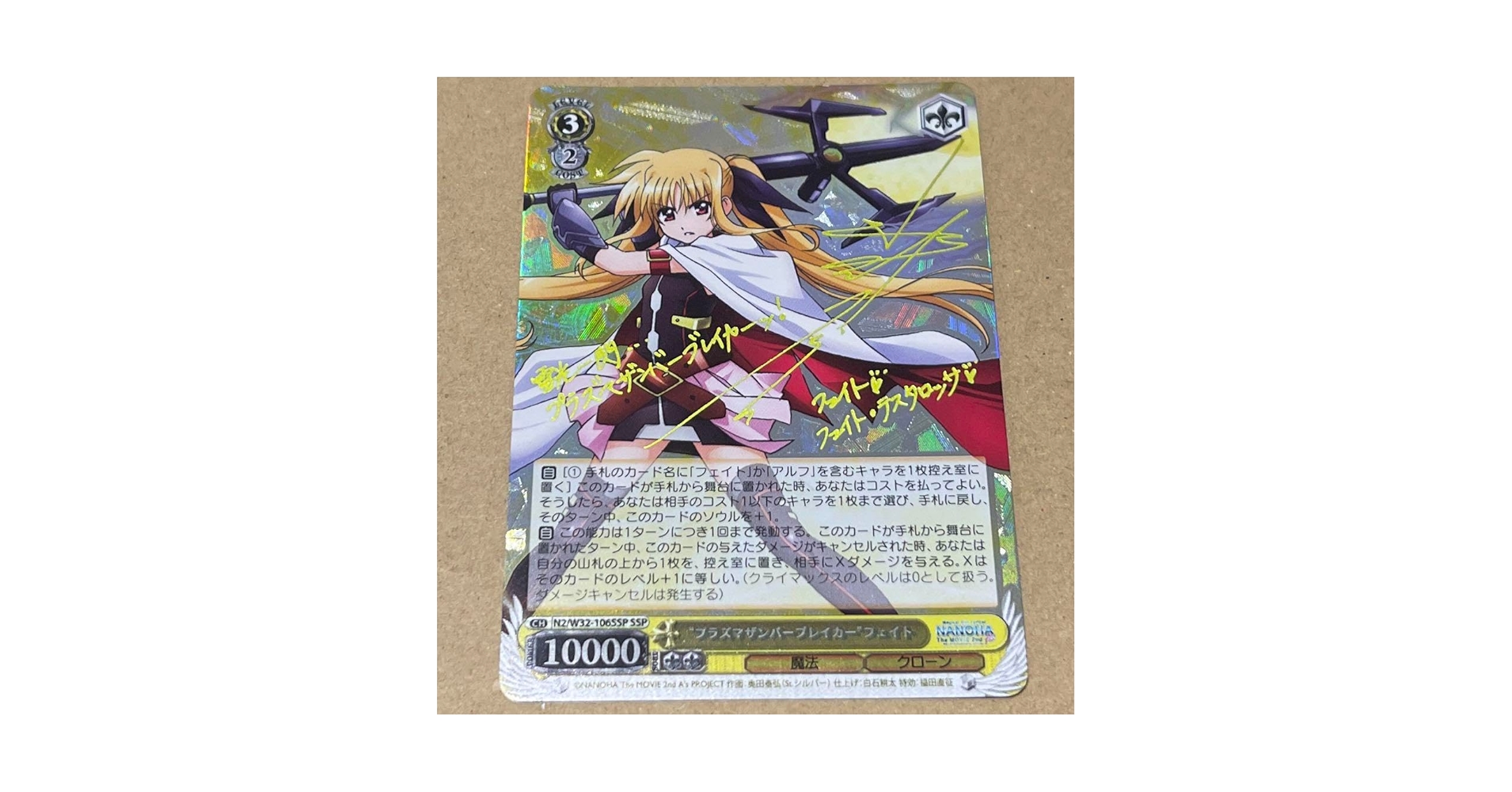 プラズマザンバーブレイカー フェイト 3枚セット ヴァイス プラズマ