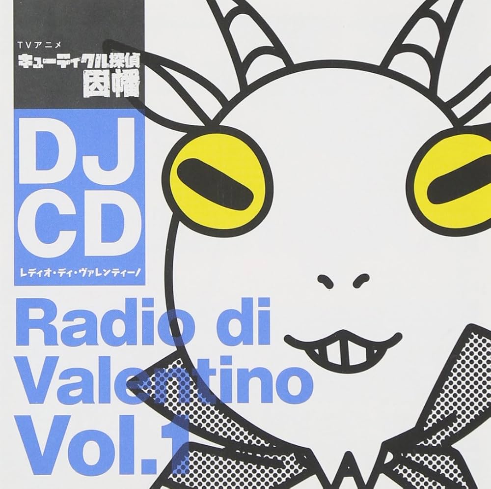 Amazon.co.jp: アニメ 『 キューティクル探偵因幡 』 DJCD 「 レディオ