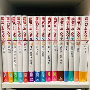 Amazon.co.jp: 病気がみえる vol.1vol.15 全巻セット品 : おもちゃ