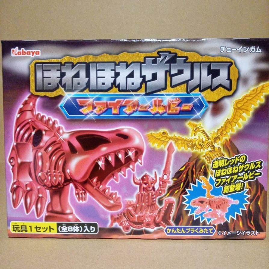 Amazon.co.jp: ほねほねザウルスファイアールビー イオン限定 : おもちゃ