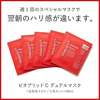 Amazon.co.jp: Vitabrid ビタブリッドC デュアルマスク (パック 美容液
