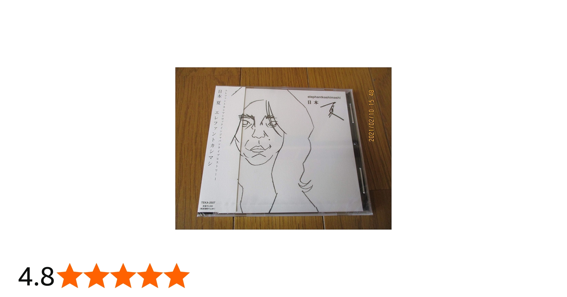 Amazon.co.jp: 日本 夏(Amazon.co.jp 独占限定盤): ミュージック