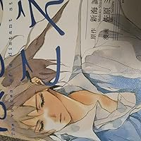 Amazon.co.jp: ほしのこえ (アフタヌーンKC) : 佐原 ミズ, 新海 誠: 本