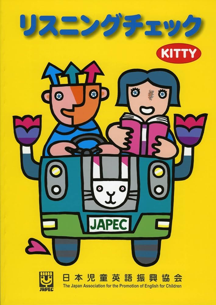 セット商品】「JAPEC児童英検検定問題集 5級 （QRコード音源