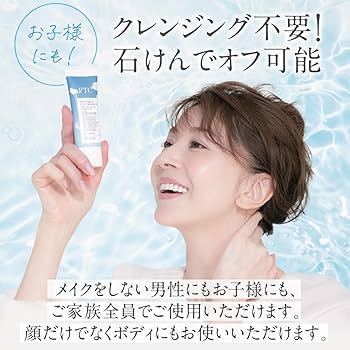Amazon.co.jp: FTC ナチュラル UVクリーム X (TEN) 君島十和子 SPF50+