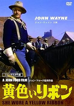 Amazon.co.jp: 黄色いリボン ニューマスター版 DVD : ジョン・ウェイン