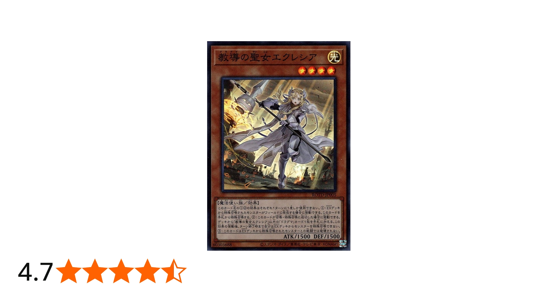 遊戯王 教導エクレシア出張パーツ9枚セット 遊戯王 教導エクレシア出張