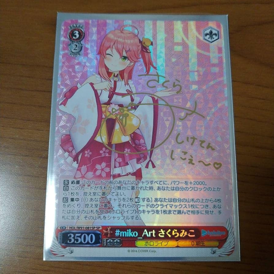 Amazon.co.jp: miko_Art さくらみこ sp ホロライブ サイン ヴァイス