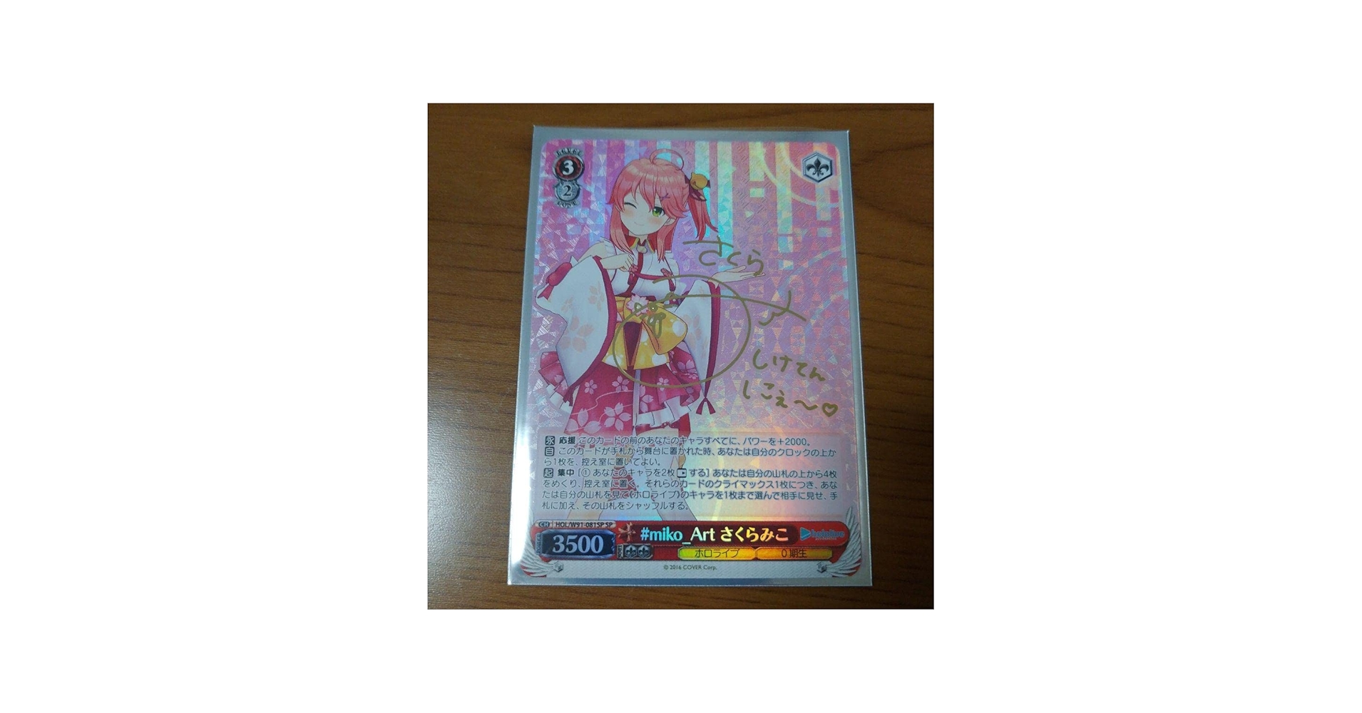 Amazon.co.jp: miko_Art さくらみこ sp ホロライブ サイン ヴァイス