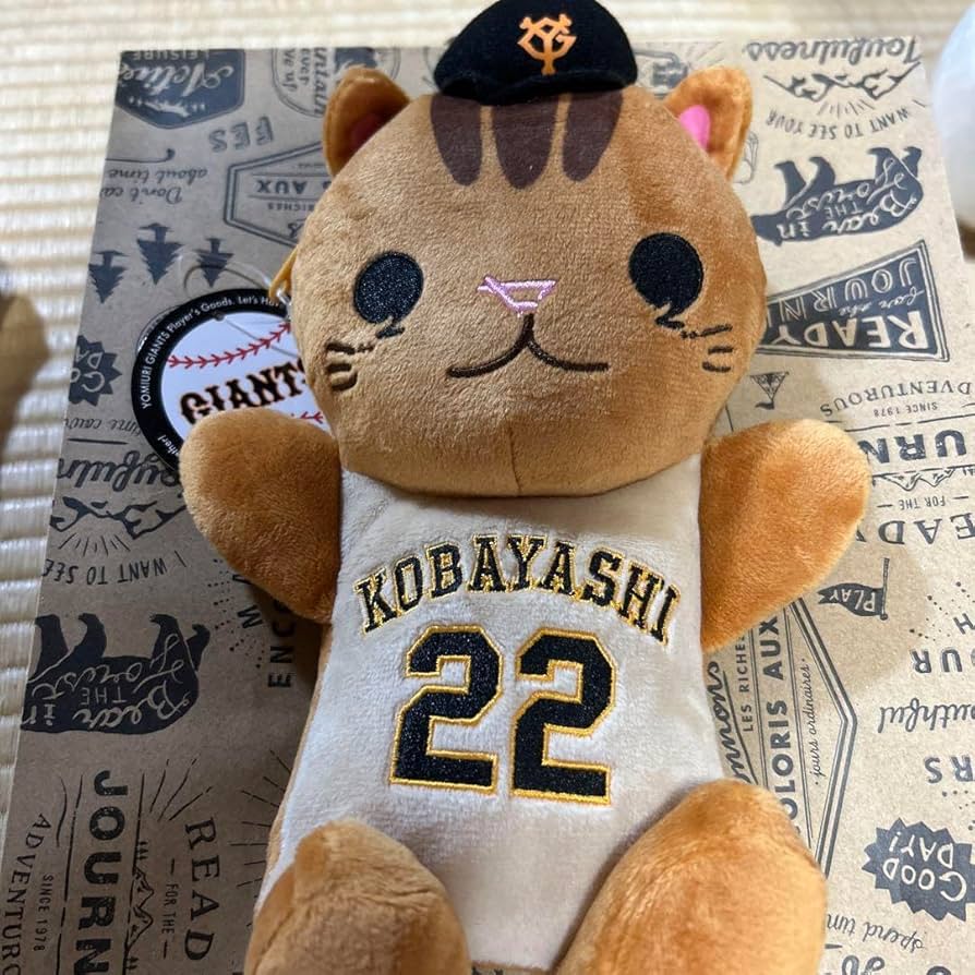 Amazon.co.jp: 読売ジャイアンツ 小林誠司選手 ぬいぐるみ ホビー