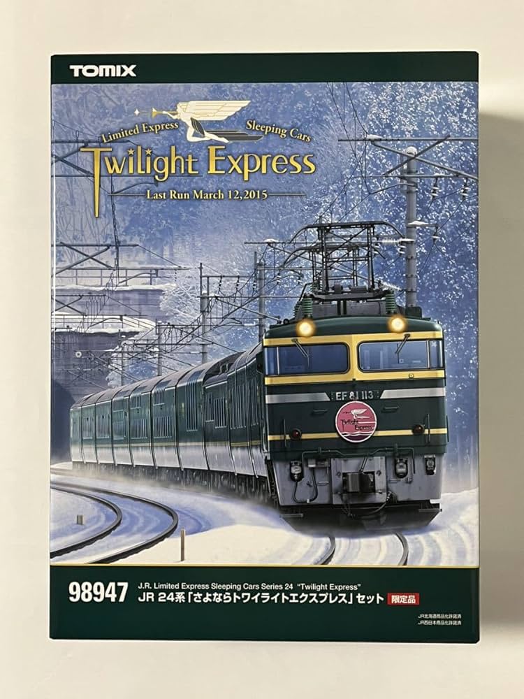 Amazon | 希少限定品TOMIX 「さよならトワイライトエクスプレス