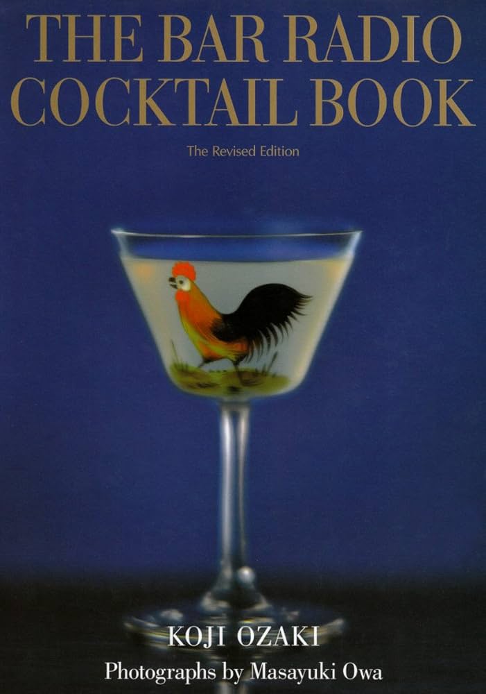 THE BAR RADIO COCKTAIL BOOK The Revised Edition | 尾崎 浩司 |本