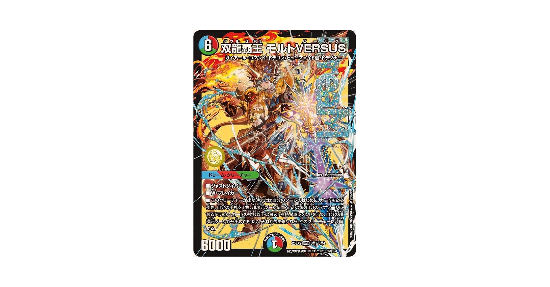 モルトバーサス versus ミラクルステラセット ポケモンカードゲーム