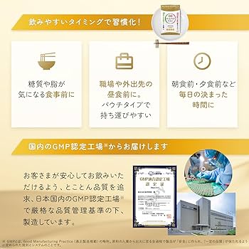 Amazon | ターミナリアスリムプラス 機能性表示食品 糖や脂肪の吸収を