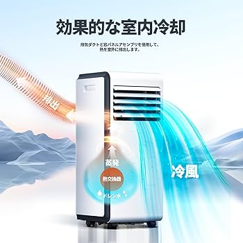 Amazon | ZAFRO スポットクーラー 家庭用 冷房 6畳 8畳【2025最新型
