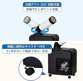 Amazon.co.jp: 広電(KODEN) ミニスポットクーラー 業務用 工事不要