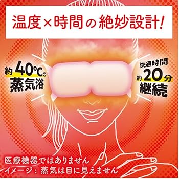Amazon.co.jp: 【たっぷりアソート18枚】めぐり ｽﾞ ﾑ 蒸気でホットアイ