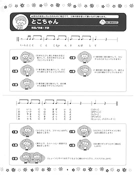 たっぷり!保育の手あそび・歌あそび | 井上 明美, 井上 明美 |本