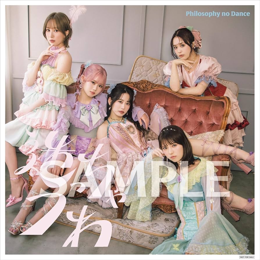 Amazon.co.jp: 【Amazon.co.jp限定】迷っちゃうわ (初回生産限定盤