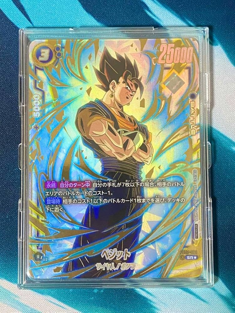 PSA10】アルティメットバトル ベジット 優勝 ドラゴンボール DBFW
