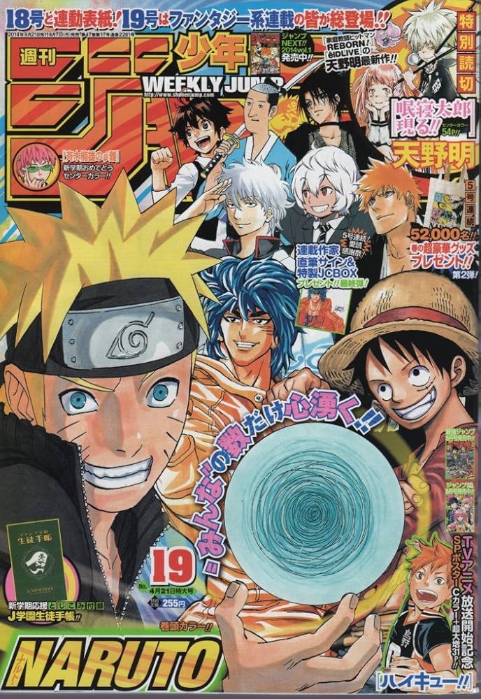 週刊少年ジャンプ2014年4月21日号19 | 集英社 |本 | 通販 | Amazon