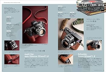 オールドレンズ・ライフ 2019-2020 (玄光社MOOK) |本 | 通販 | Amazon