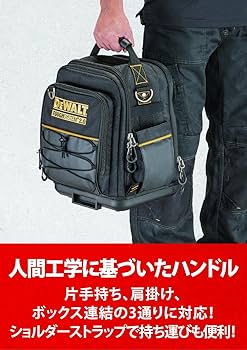 Amazon | デウォルト(DEWALT) タフシステム2.0 ツールバッグ ハーフ