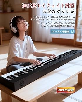 Amazon.co.jp: Longeye ロンアイ 電子ピアノ 88鍵盤 【折り畳み式