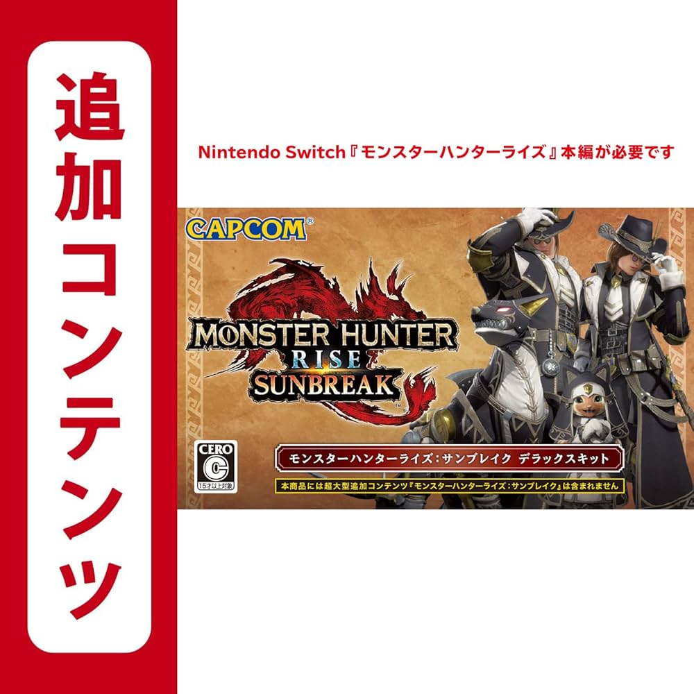 Amazon.co.jp: モンスターハンターライズ:サンブレイク デラックス