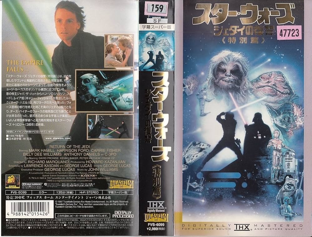 Amazon.co.jp: スター・ウォーズ ジェダイの復讐《特別篇》【字幕版