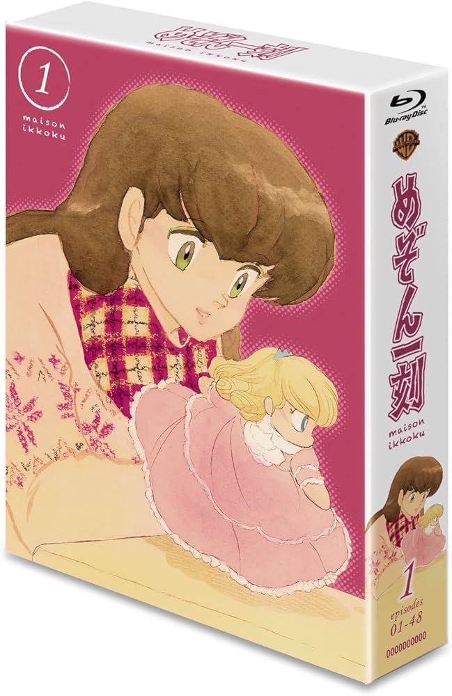 Amazon.co.jp: TVシリーズ めぞん一刻 Blu-ray BOX1 : 島本須美, 二又