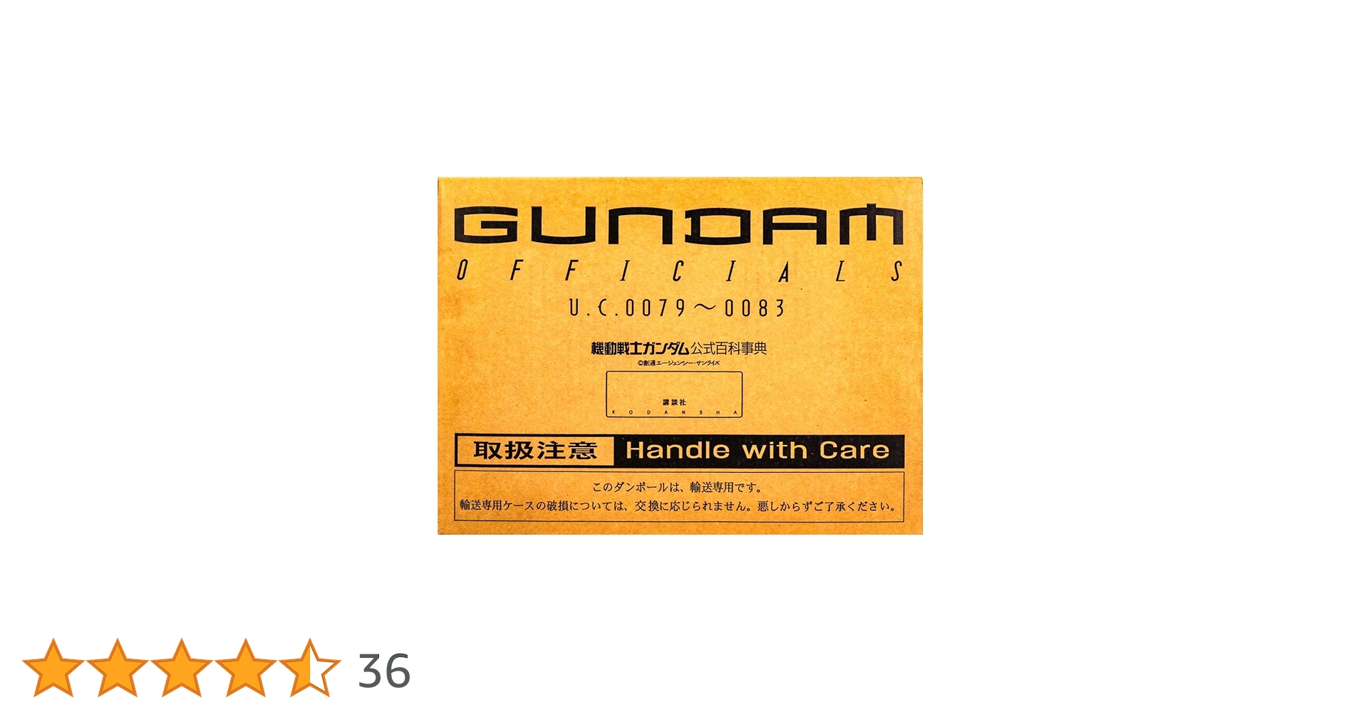 説明必読。早い者勝ち!ガンダム公式百科事典 アーカイヴ CDまとめて