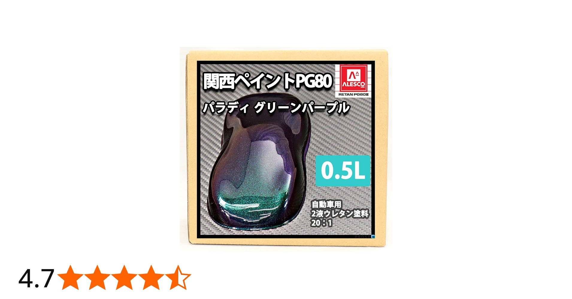 Amazon | PG80 パラディ/グリーン パープル 0.5L/2液 ウレタン塗料