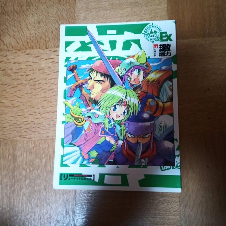 Amazon.co.jp: コミケ 闇の魔法陣 覇王大系リューナイト記録全集 伊東