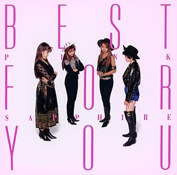 Amazon.co.jp: ゴールデン☆ベスト BEST FOR YOU 2024 - PINK SAPPHIRE