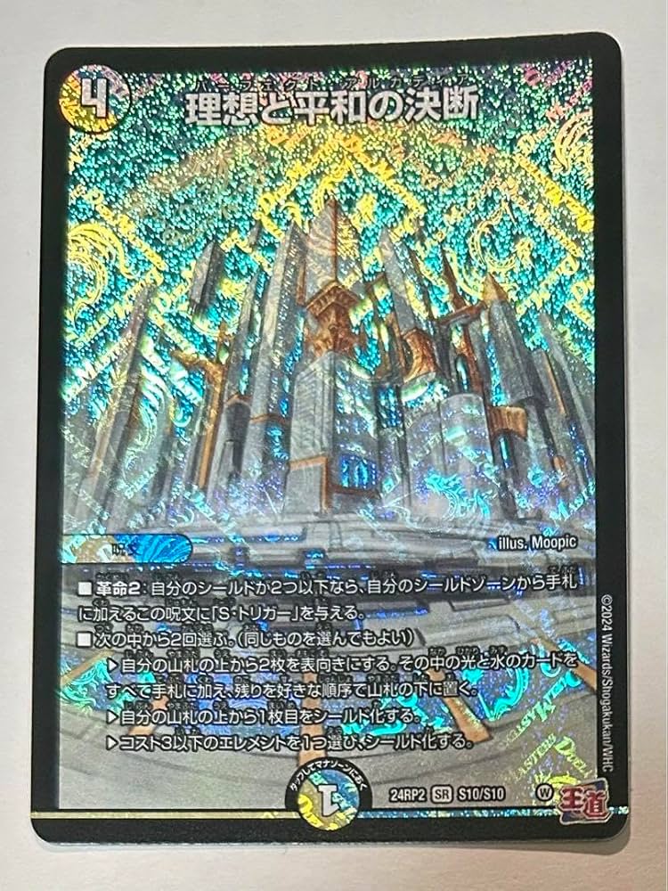 ドロマー・青白天門デッキ パーフェクトペテンシー アルカディア