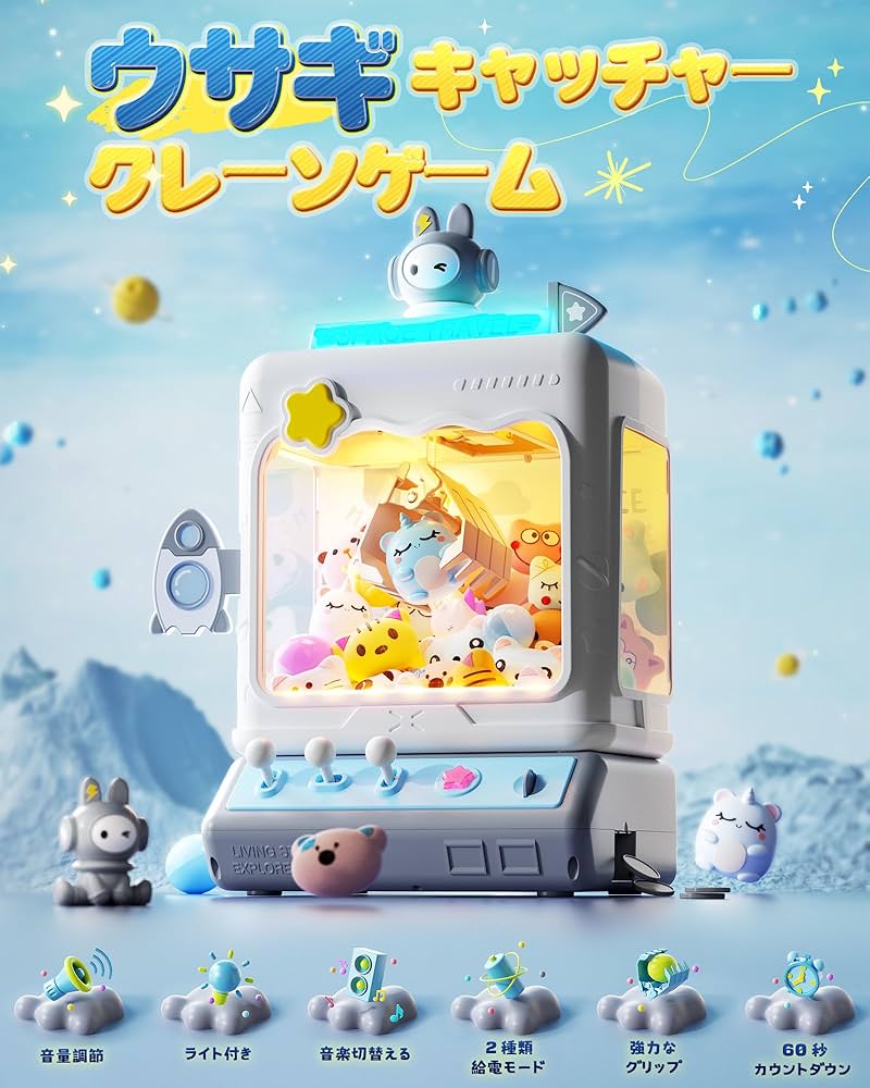 Amazon.co.jp: クレーンゲーム おもちゃ Skirfy 知育玩具 卓上ゲーム