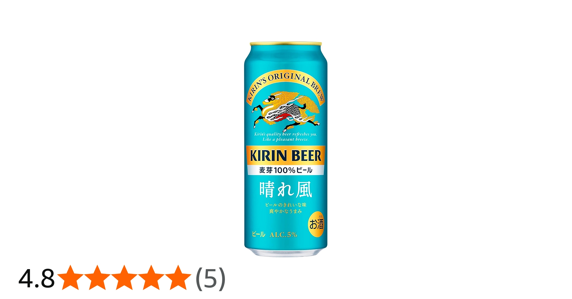 Amazon.co.jp: 晴れ風 キリン ビール500ml : 食品・飲料・お酒