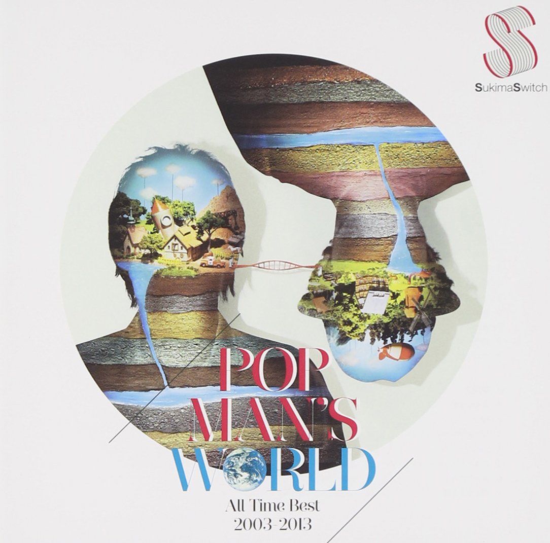 Amazon.co.jp: POPMAN'S WORLD~All Time Best 2003-2013~: ミュージック