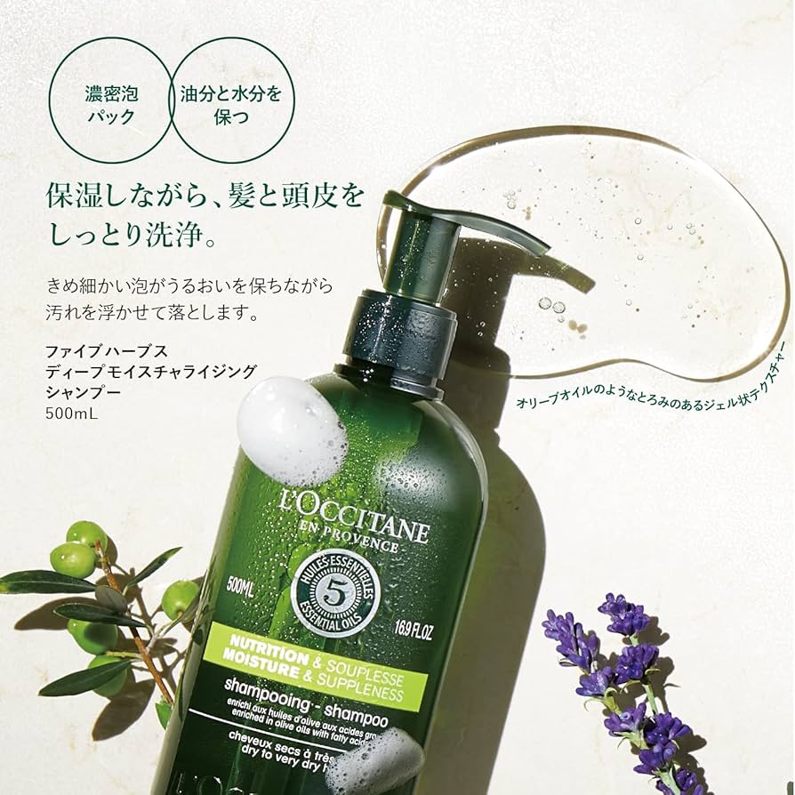 Amazon.co.jp: ロクシタン(L'OCCITANE) ファイブハーブス モイスチャ