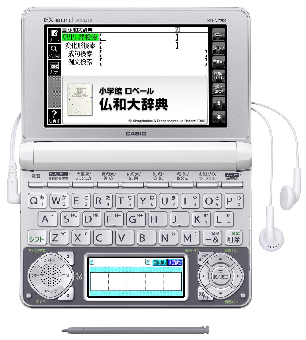 Amazon | カシオ 電子辞書 エクスワード フランス語モデル XD-N7200