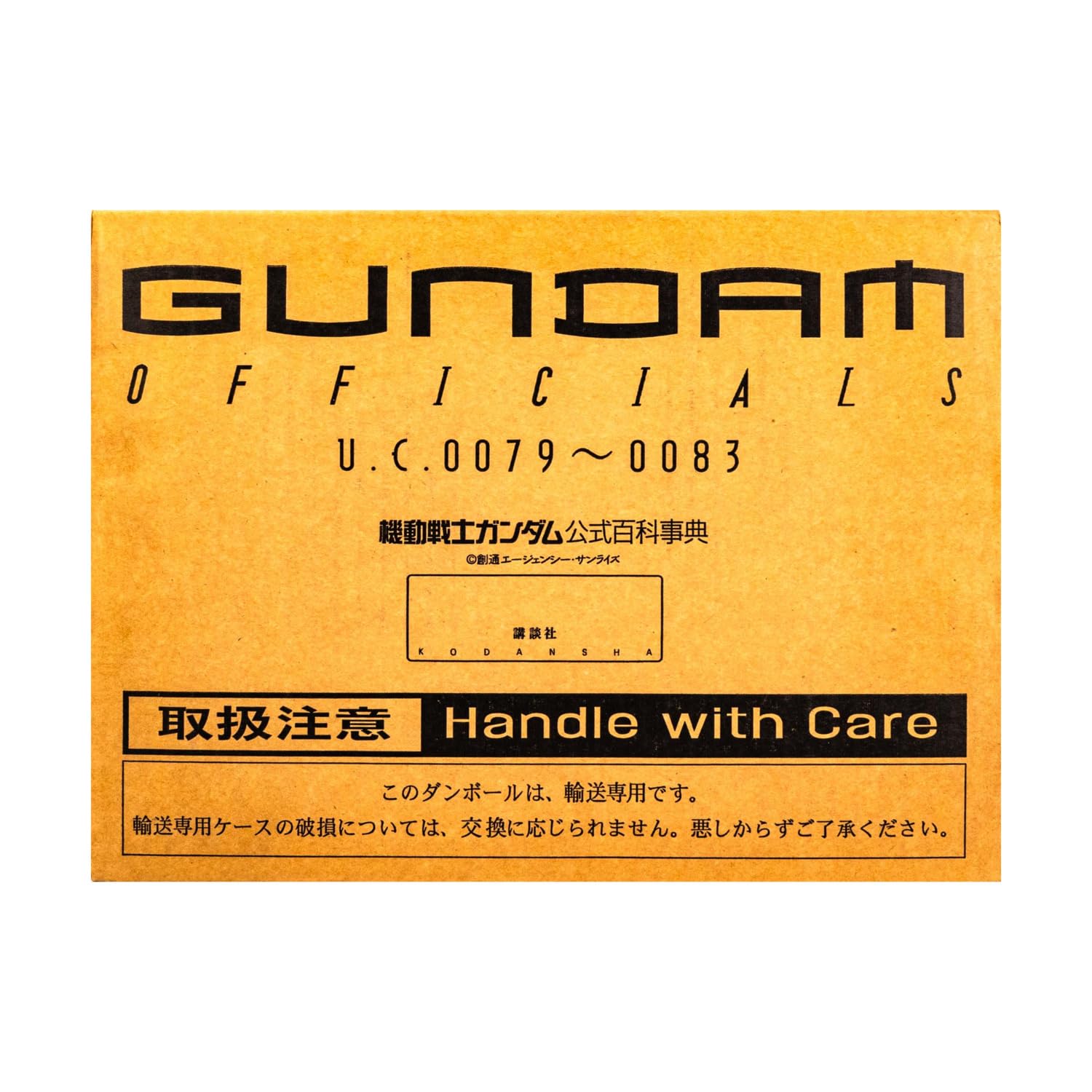 機動戦士ガンダム公式百科事典―GUNDAM OFFICIALS | 皆川 ゆか |本