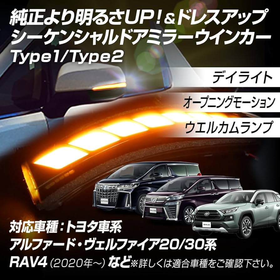 Amazon | 信玄 LED アルファード ヴェルファイア 20系 ドアミラー