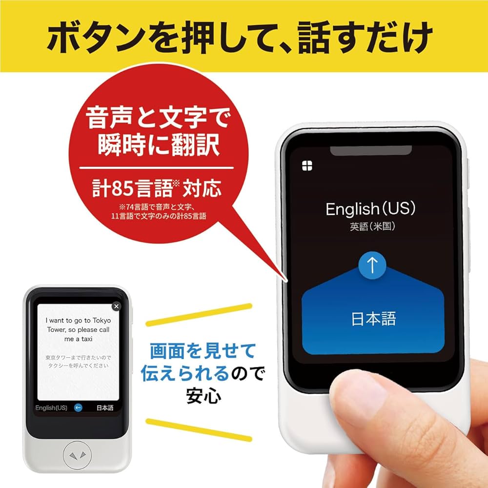 Amazon.co.jp: AI翻訳機 POCKETALK(ポケトーク)S グローバル通信2年付