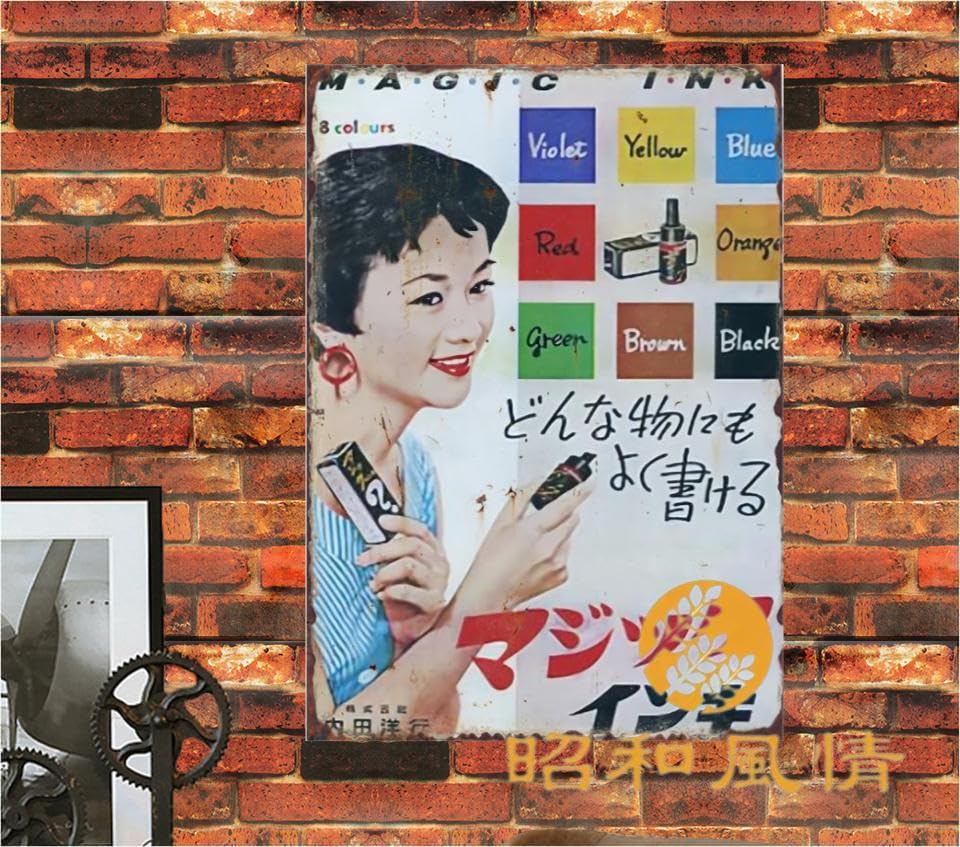 ☆戦前ポスター『マニラ障子紙 美人 レトロ広告』当時物/サイズ約90.5