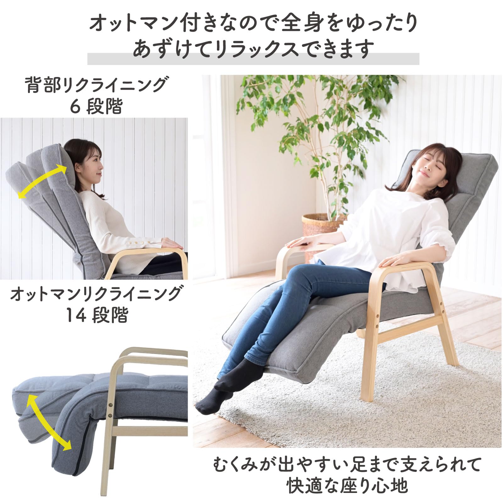 Amazon｜山善(YAMAZEN) リラックスチェア オットマン付き